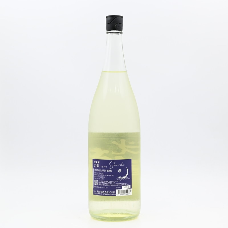 光栄菊 月影 Shinriki 無濾過生原酒 天然乳酸菌仕込み 1.8L