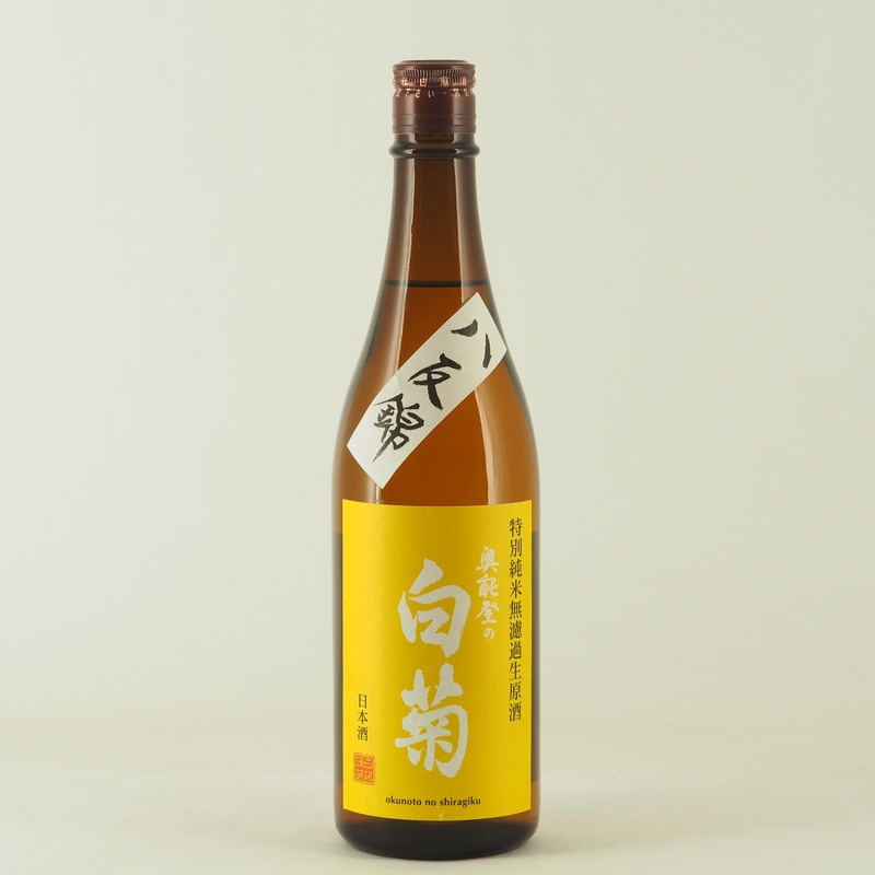 奥能登の白菊 特別純米 八反錦 無濾過生原酒 720ml