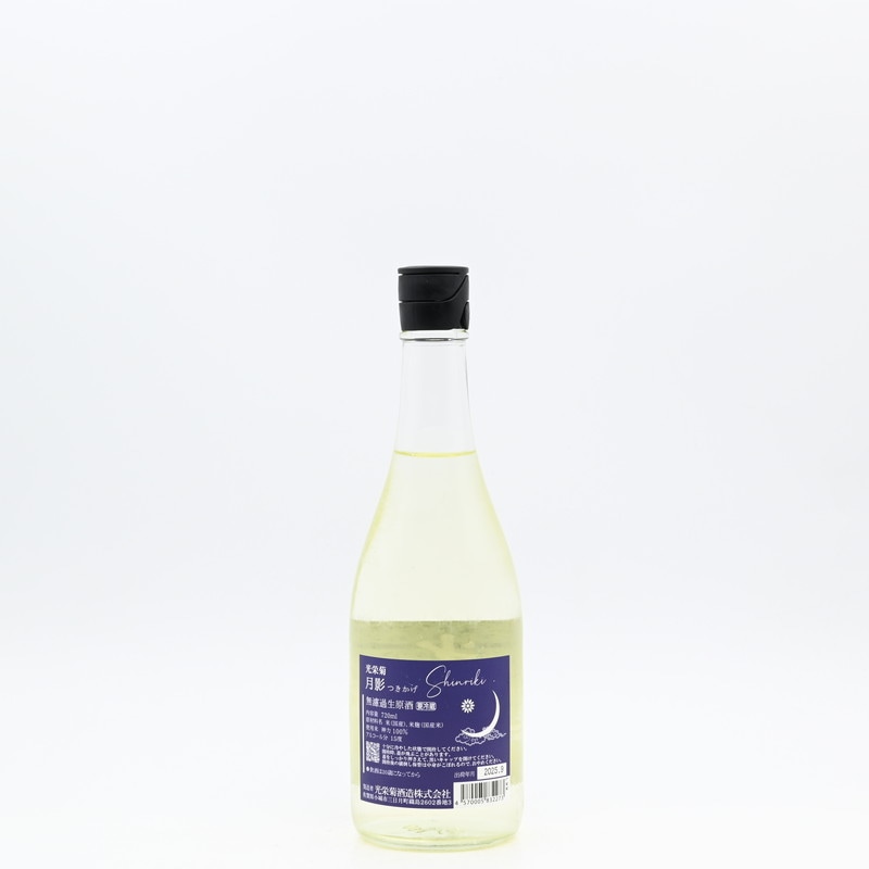 光栄菊 無濾過生原酒 1.8㍑ × 3本セット 光栄菊｜日本酒・焼酎の小野酒店オンラインストア