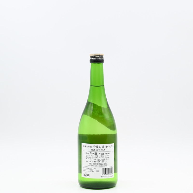 うごのつき 純米大吟醸 千本錦 無濾過生原酒 720ml