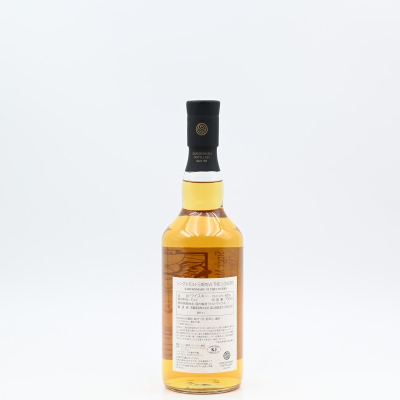 三郎丸Ⅵ THE LOVERS 700ml【箱入り】