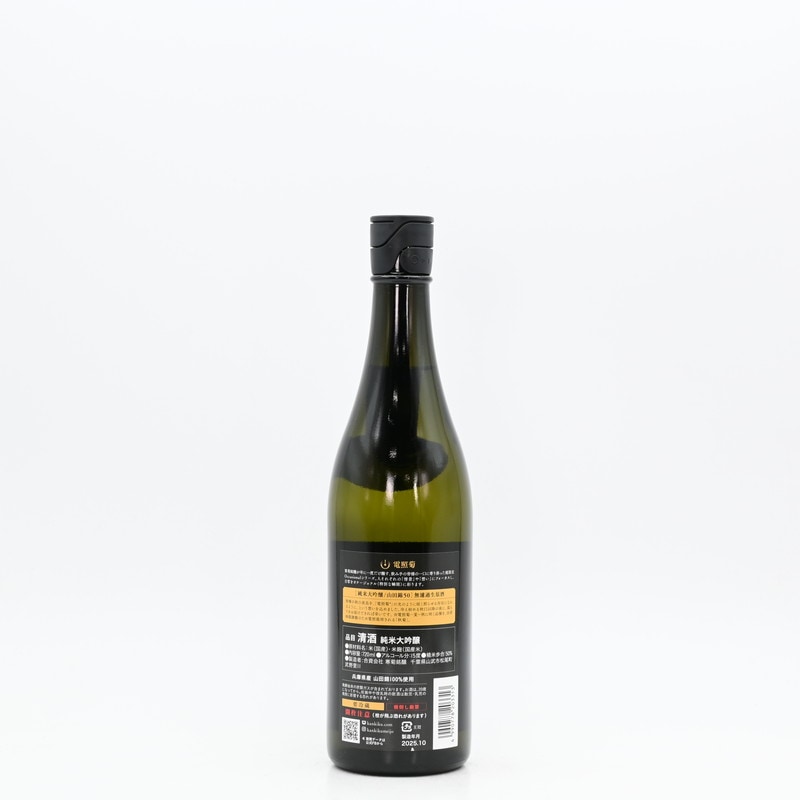 寒菊 電照菊 純米大吟醸 無濾過生原酒 720ml
