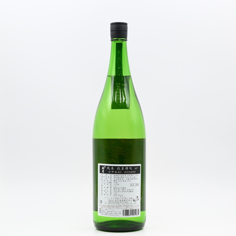 古酒　激レア！新屋酒造　おやじの焼酎　泉の誉　芋焼酎　希少品　廃盤 古酒 激レア！新屋酒造 おやじの焼酎 泉の誉 芋焼酎 希少品 廃盤