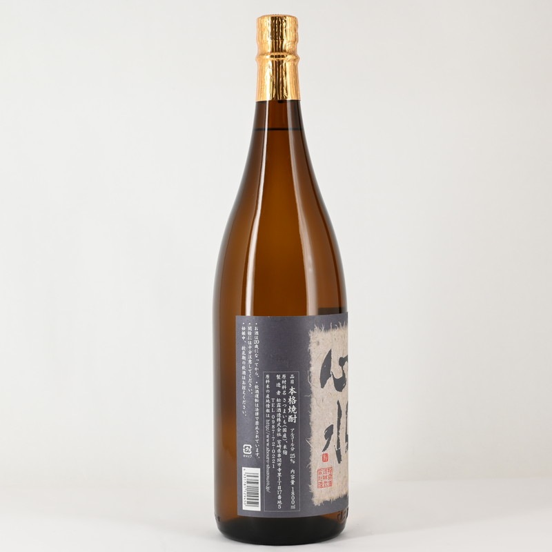 心水(もとみ) 1.8L