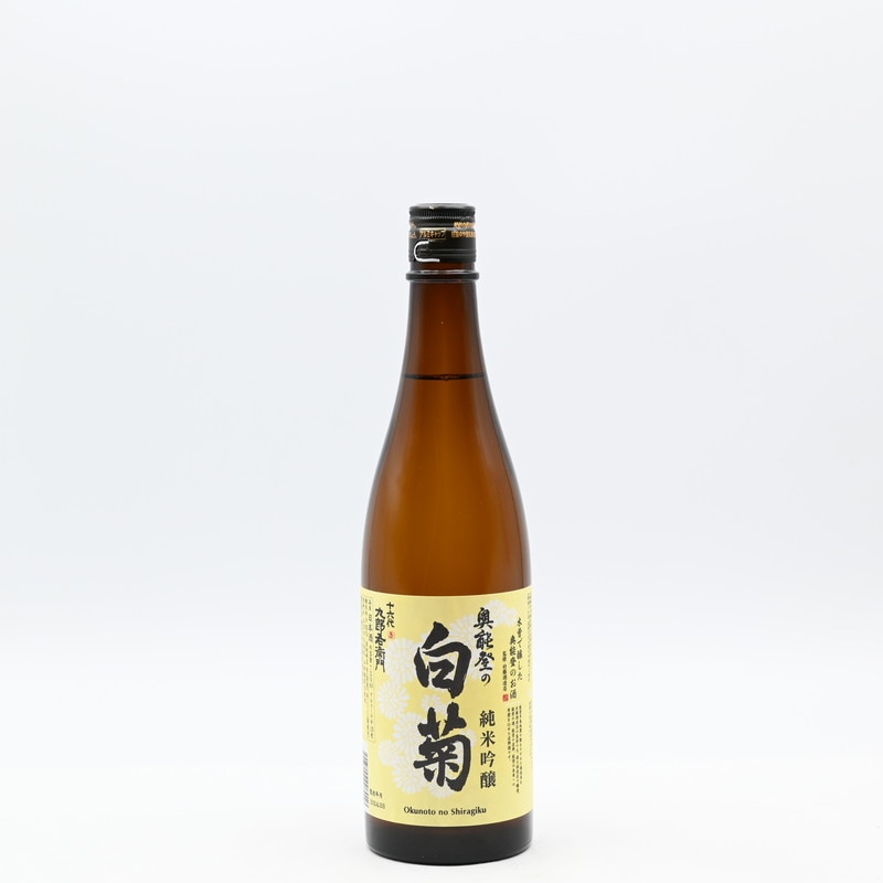 奥能登の白菊 純米吟醸 (湯川酒造店代行醸造) 720ml