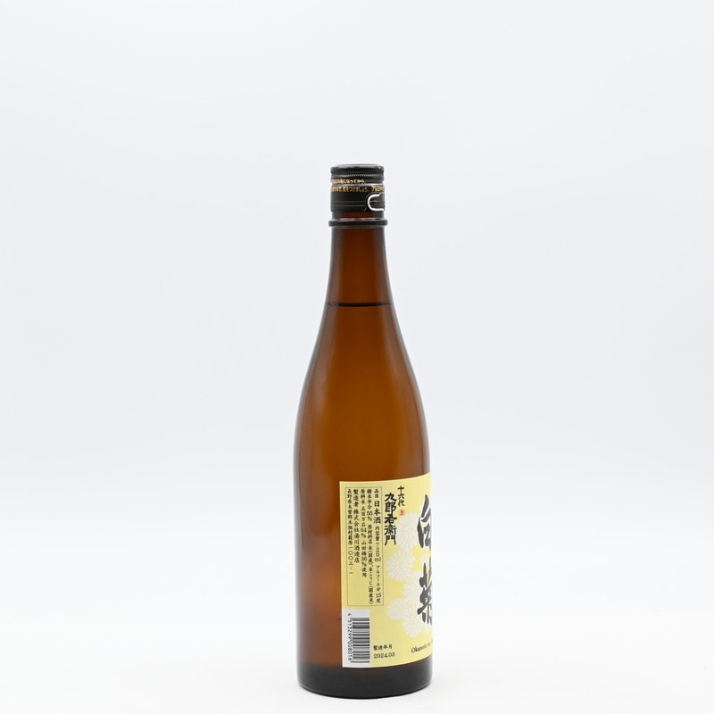 No.61  4本セット 奥能登の白菊×奥能登自然栽培米無加水原酒  720ml 奥能登の白菊✕自然栽培米 | 岡酒商店（通販・店売）
