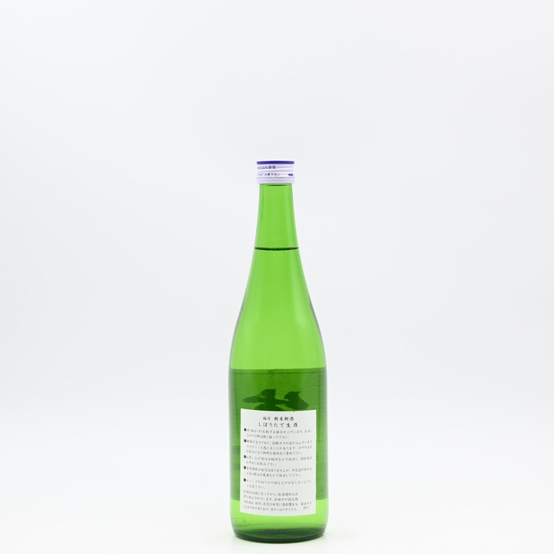 福司 新米新酒 しぼりたて生酒 720ml