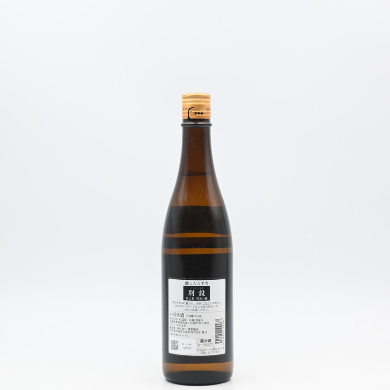 醸し人九平次 別設(べつしつらえ) 第三幕 閃光の種 720ml
