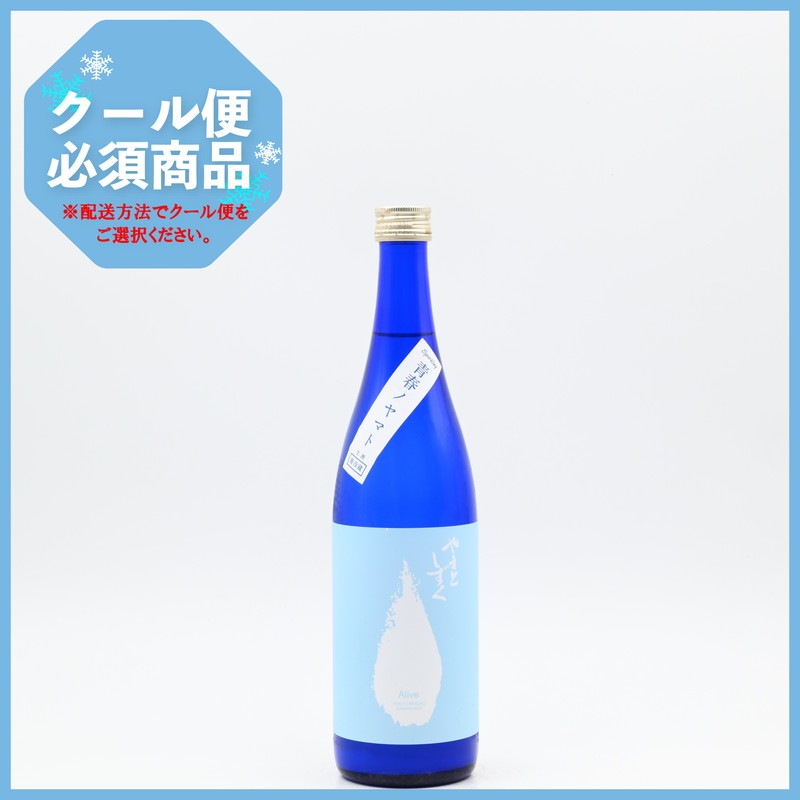 やまとしずく 活性純米吟醸生 青春ノヤマト 720ml