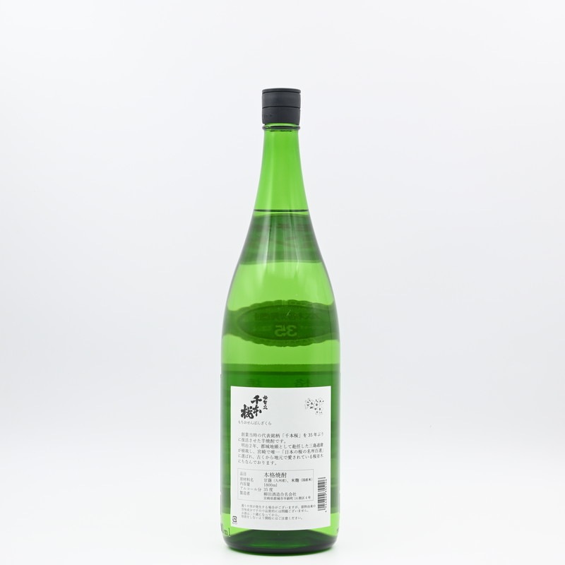 桜桃　5月　① 母智丘千本桜 35度 1.8L