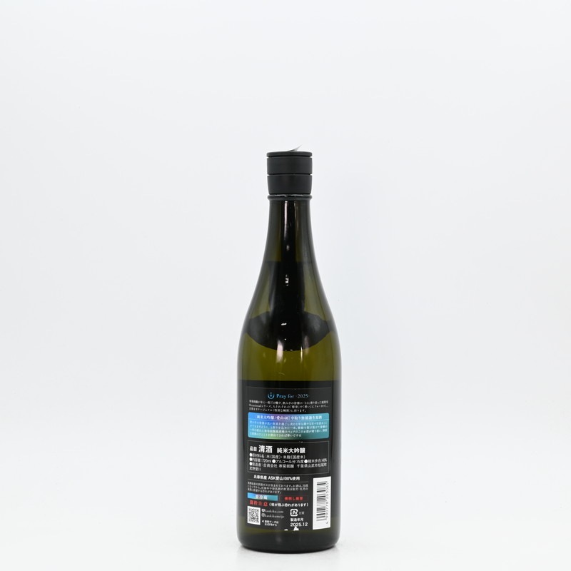 寒菊 Pray for 2025 純米大吟醸 中取り無濾過生原酒 720ml