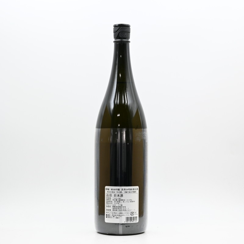 酔う子出品 酔鯨 純米吟醸 高育54号 新酒生酒 1.8L
