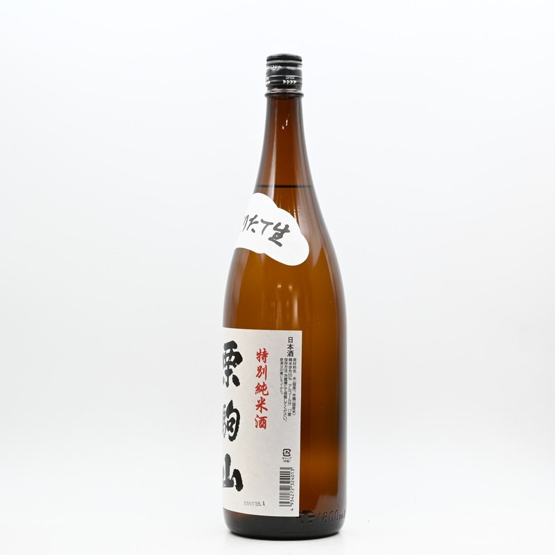 栗駒山 特別純米 無加圧中取り無濾過生原酒 1.8L