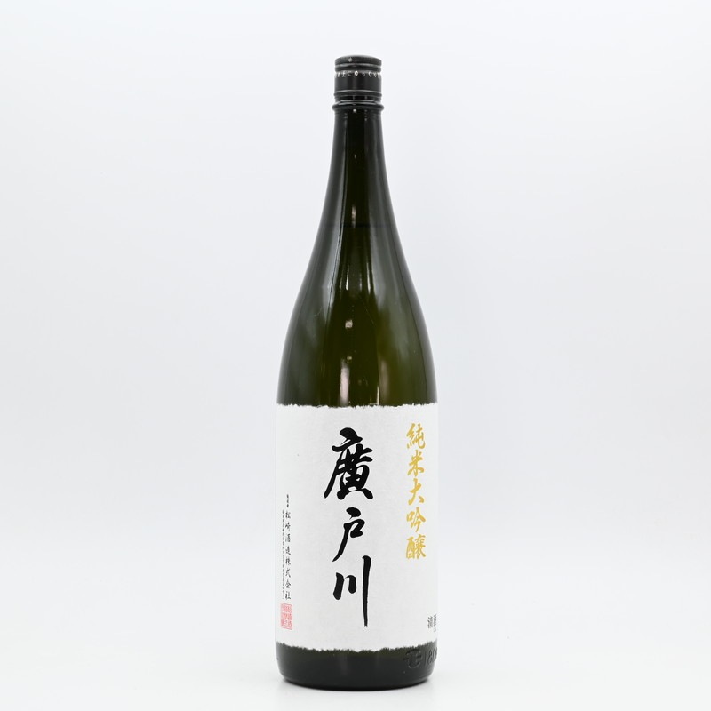 廣戸川 純米大吟醸 1.8L【箱入り】
