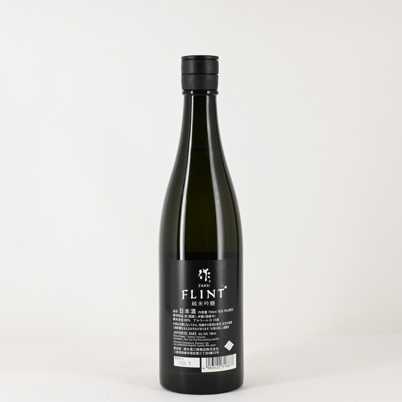 作 FLINT 純米吟醸 750ml【袋付き】