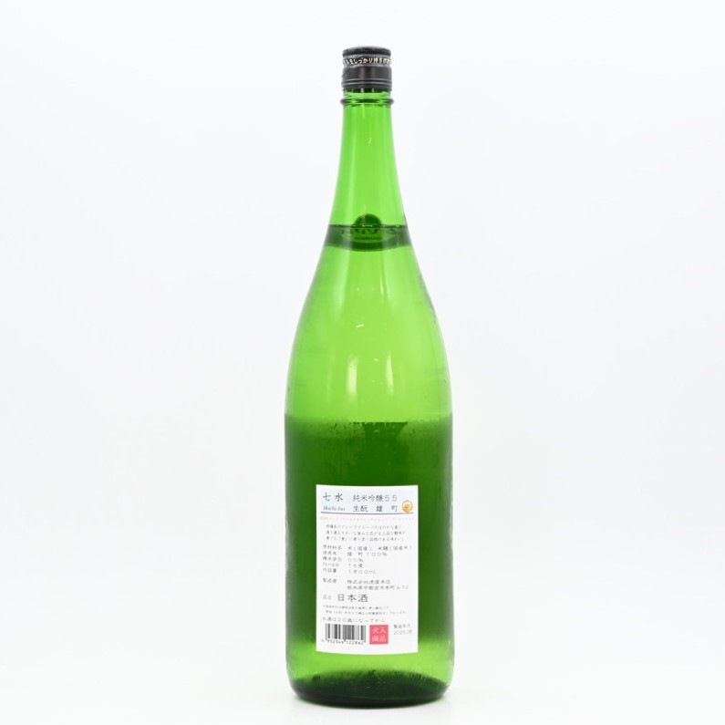 七水 純米吟醸55 生もと 雄町 1.8L
