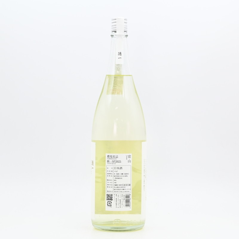 常山 槽場初詰 随一 スペシャル 2025 1.8L