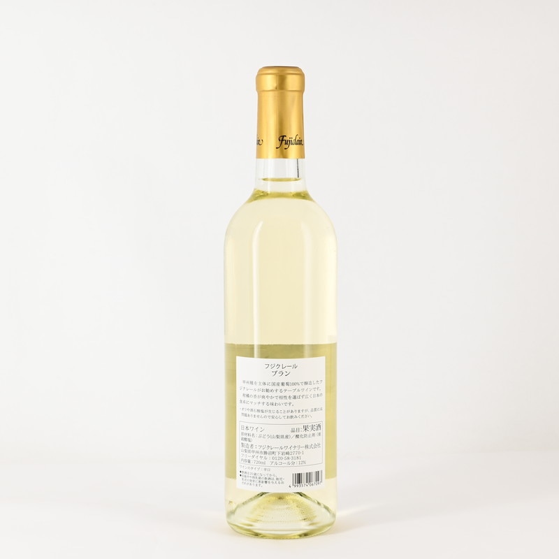 フジクレール ブラン 720ml