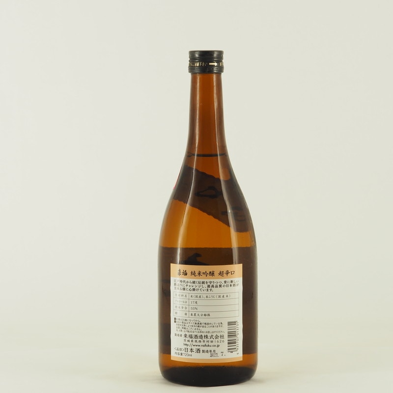 日本酒　零輝　REIKI 未開封＋越中三郎＋福羅 辛口日本酒飲み比べ 日本酒 零輝 REIKI 未開封＋越中三郎＋福羅 辛口日本酒飲み