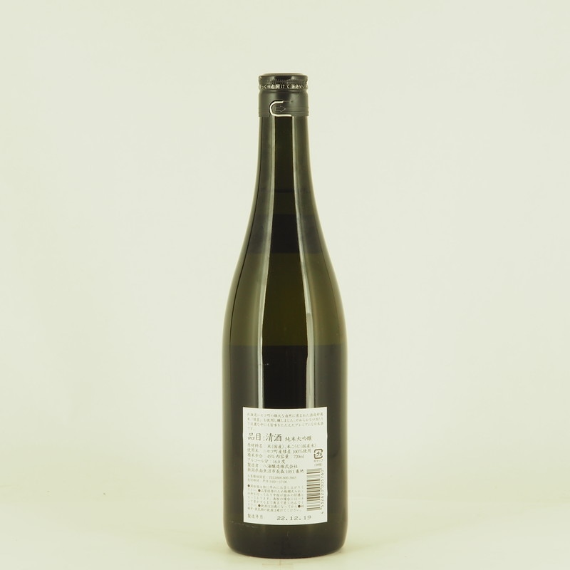 八海山 純米大吟醸 ニセコ蝦夷富士 720ml