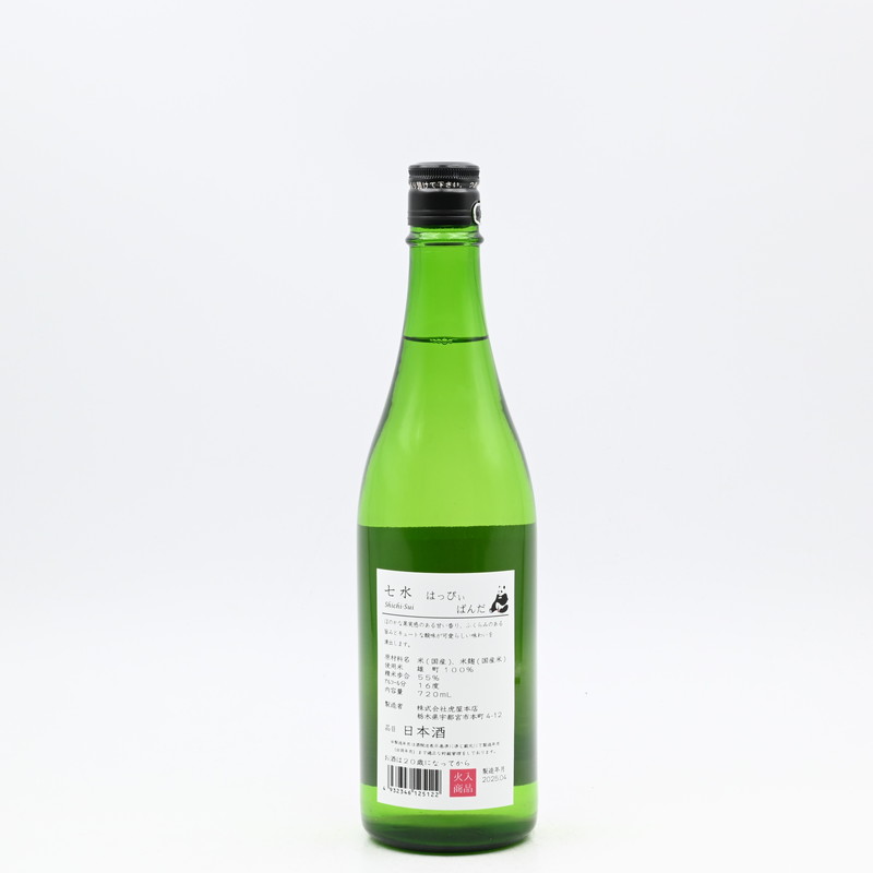 七水 はっぴぃぱんだ 720ml