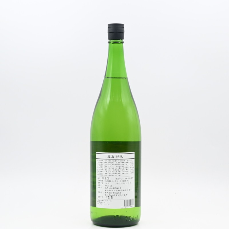 谷泉 純米 1.8L