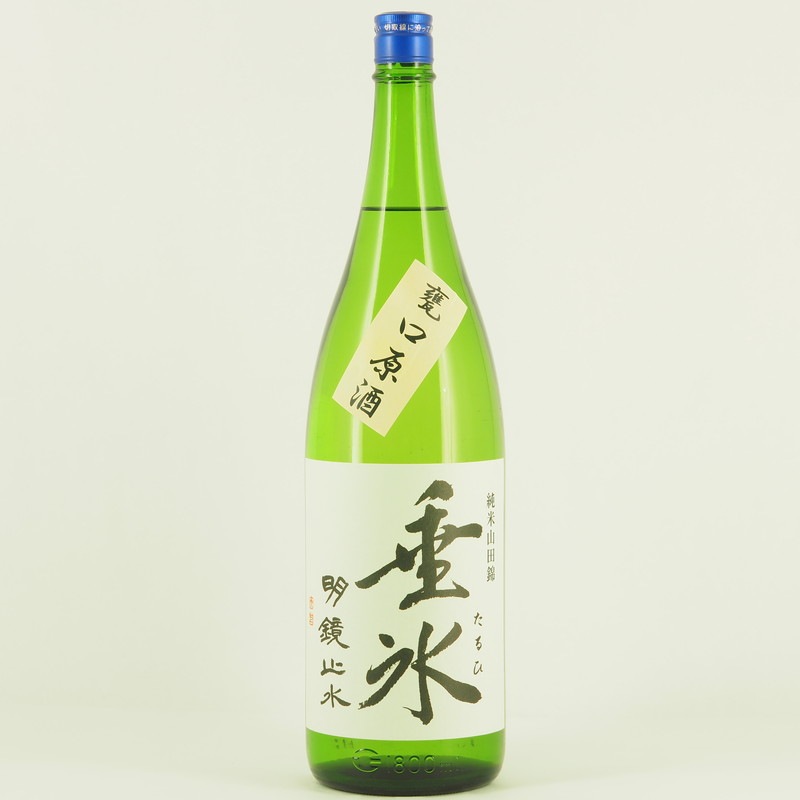 明鏡止水 山田錦 純米 垂氷甕口 1.8L