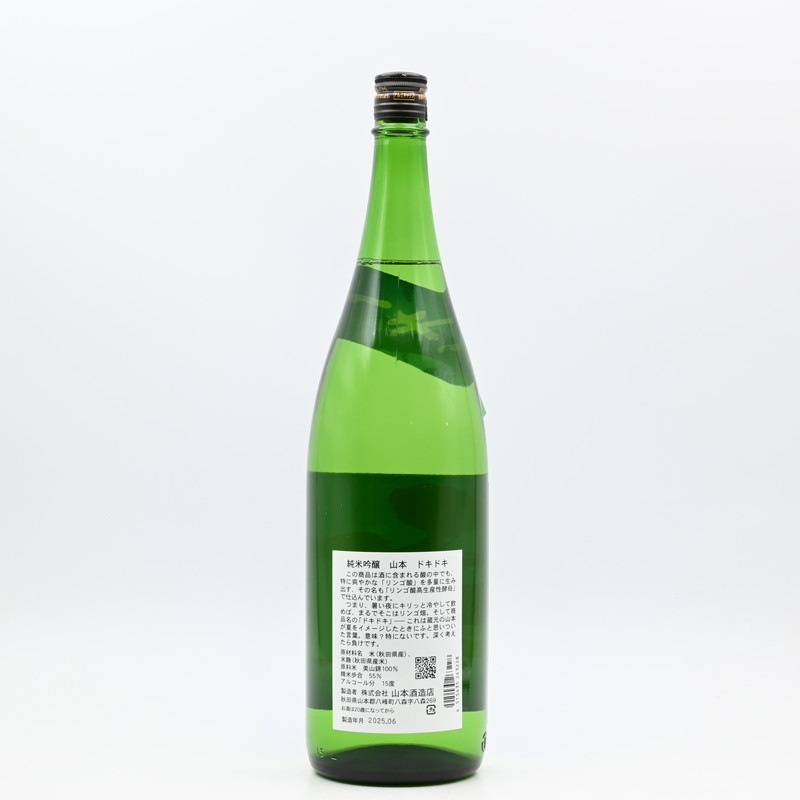 山本 純米吟醸 ドキドキ 1.8L