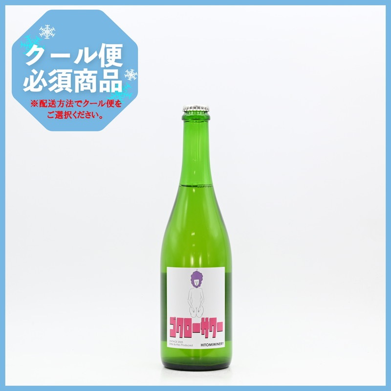 �ҥȥߥ磻�ʥ꡼ ����������� 2025��750ml