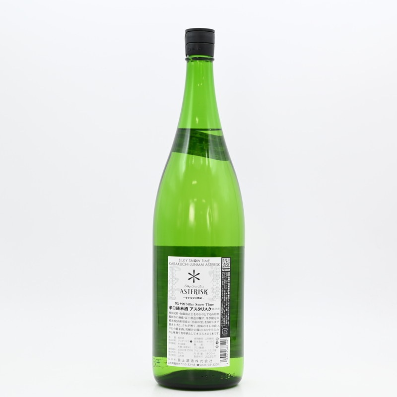 榮光冨士 Silky Snow Time 辛口純米 アスタリスク 1.8L