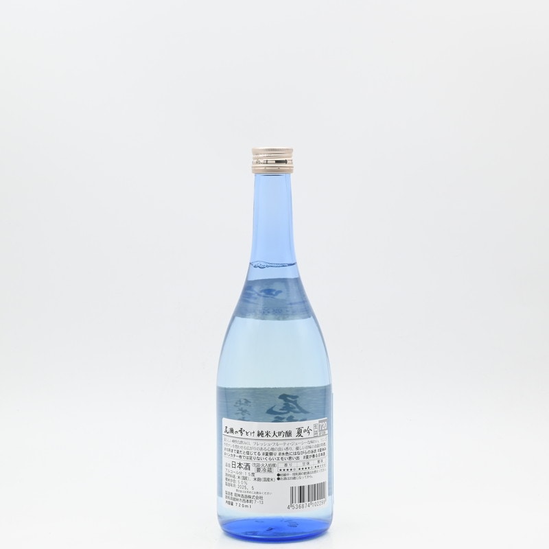 尾瀬の雪どけ 夏吟 純米大吟醸 生詰 720ml