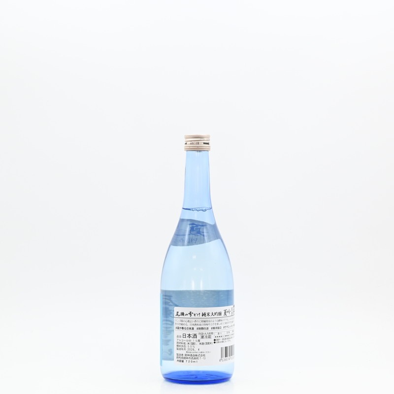 尾瀬の雪どけ 純米大吟醸 夏吟 生詰 720ml