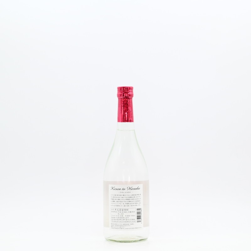 Kesen to Haruka(けせんとはるか) 720ml