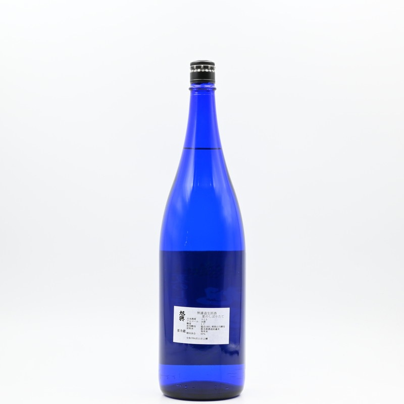 旭興 夏のしぼりたて 無濾過生原酒 1.8L