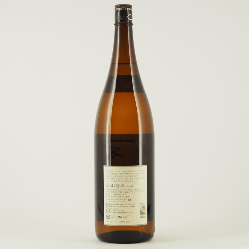 八海山 新・大吟醸 1.8L