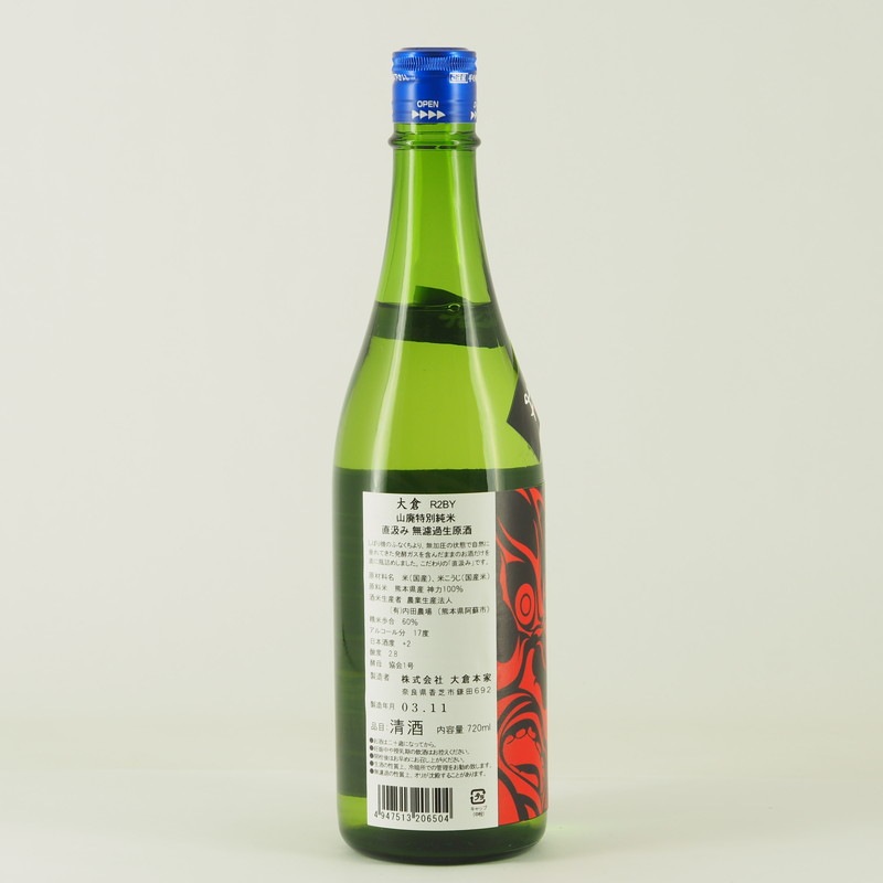 大倉 山廃特別純米 直汲み 無濾過生原酒(神力×1号酵母) 720ml