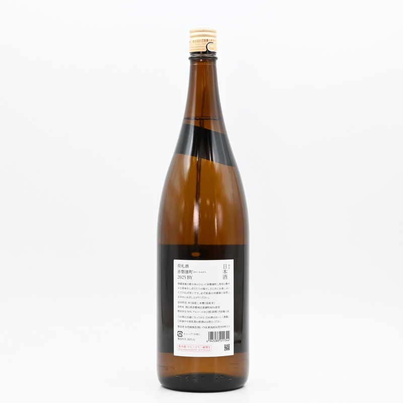 加茂錦 荷札酒 赤磐雄町 1.8L