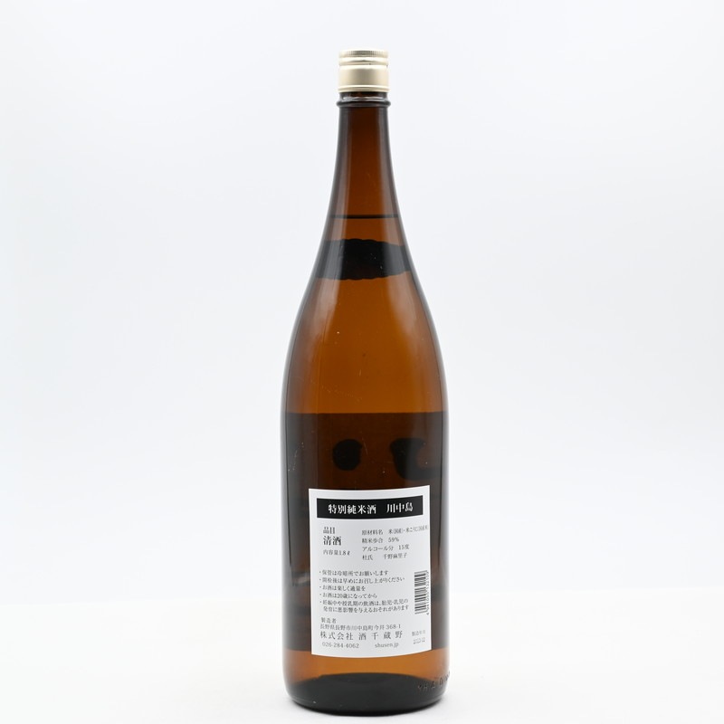 川中島 特別純米酒 生酒 1.8L