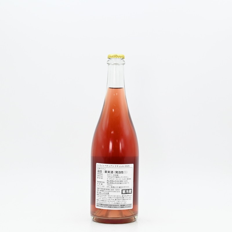 カノン('98仏) ラ・グランド・コリーヌ・ジャポン Le Canon Petillant Naturel(ル