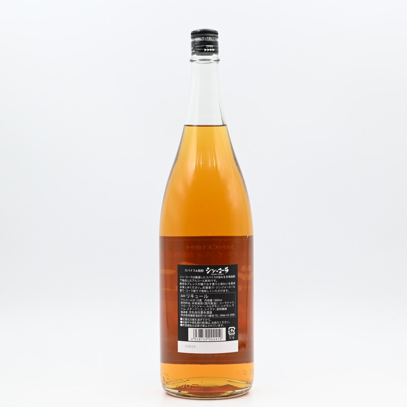 永山酒造　焼酎ベース　コーヒーリキュール【入手困難・希少価値大】 永山酒造 焼酎ベース コーヒーリキュール【入手困難・希少価値大