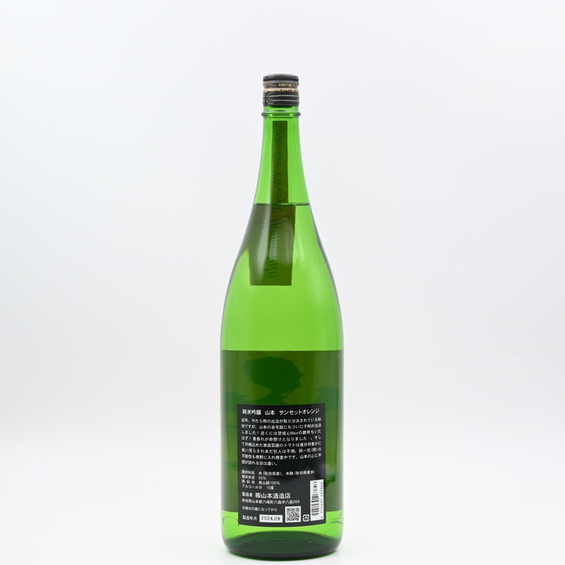 山本 サンセットオレンジ 純米吟醸 1.8L