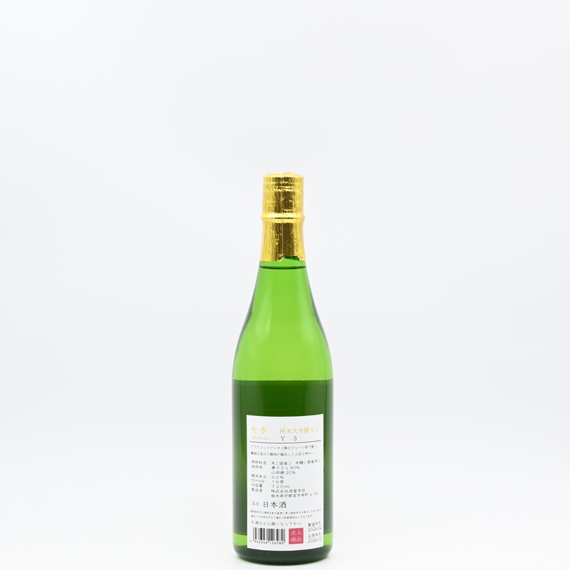 七水 純米大吟醸40 Y3 720ml【箱入り】