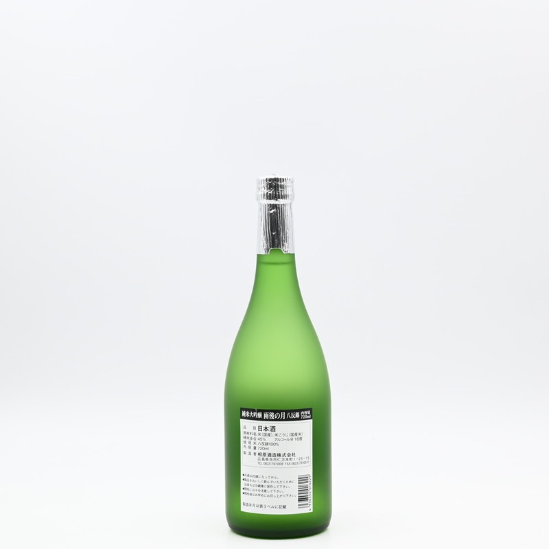 雨後の月 純米大吟醸 八反錦 720ml