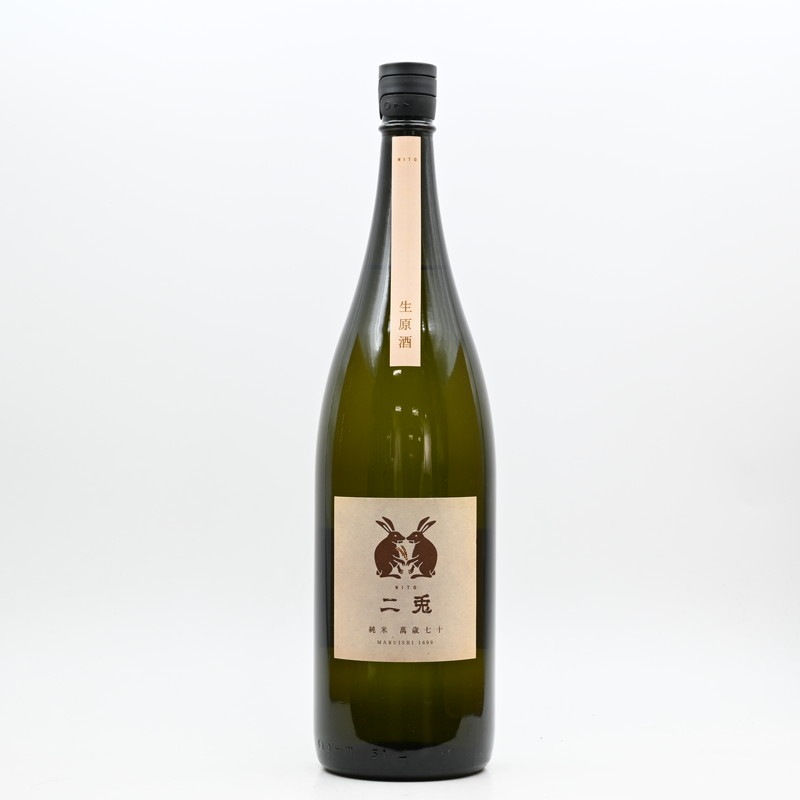 二兎 純米 萬歳七十 生原酒 1.8L