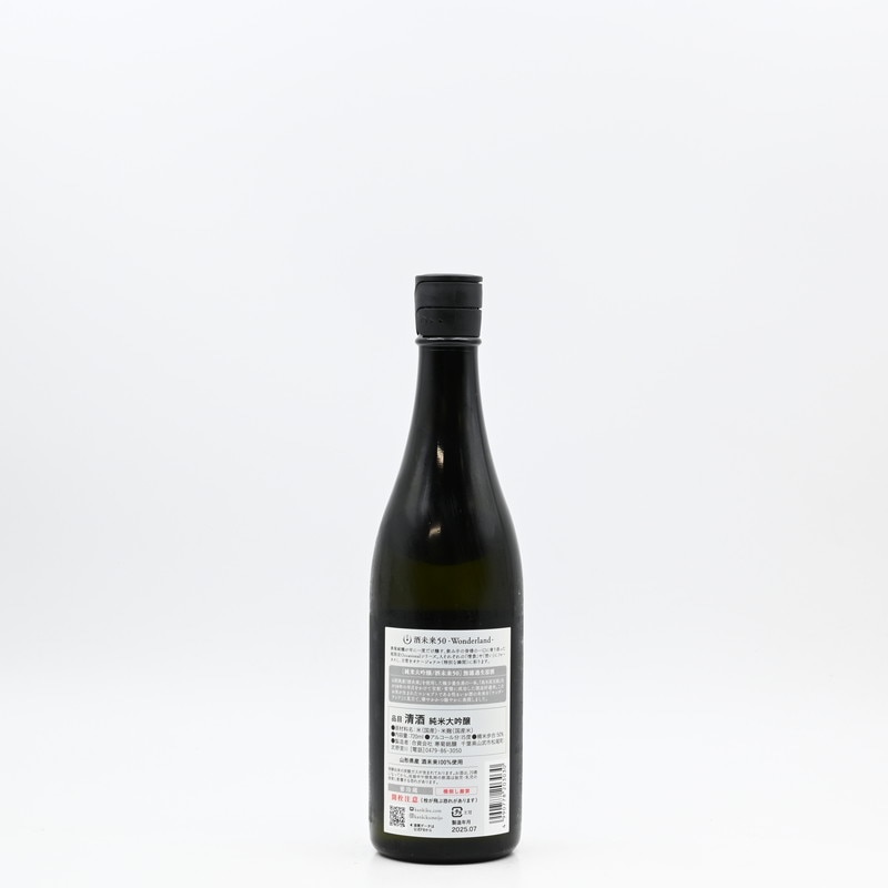 寒菊 酒未来50 -Wonderland- 無濾過生原酒 720ml
