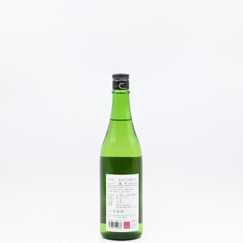 七水 純米大吟醸40 雄町 DELICIEUX 720ml【箱入り】