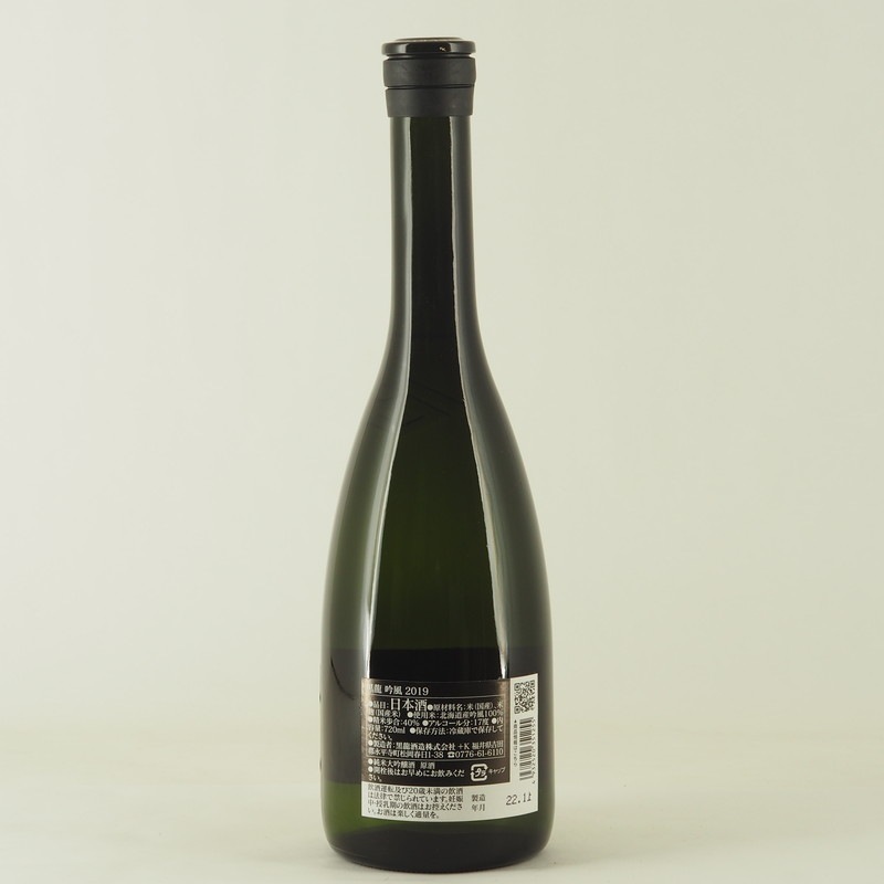 24 黒龍 吟風 黒龍(こくりゅう) 吟風 純米大吟醸 720ml 日本酒・焼酎