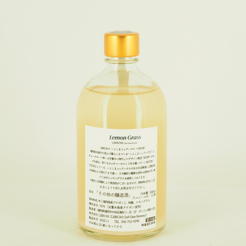 LIBROM Lemon Grass(󥰥饹)500ml