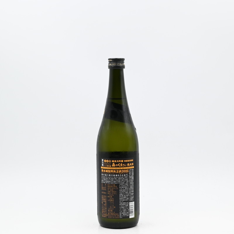 レア　熊胆酒 ◇◇熊胆酒 500ml 未開封 古酒 - メルカリ
