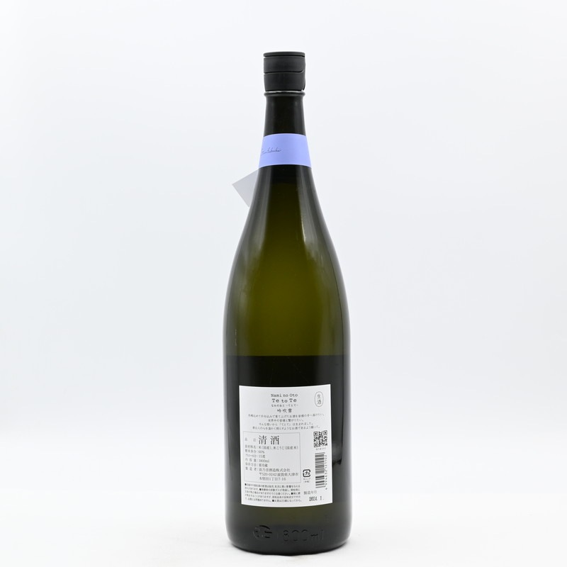 Nami no Oto Te to Te �ʤߤΤ��� �ƤȤ� ���ƶ�� ����� ����1.8L